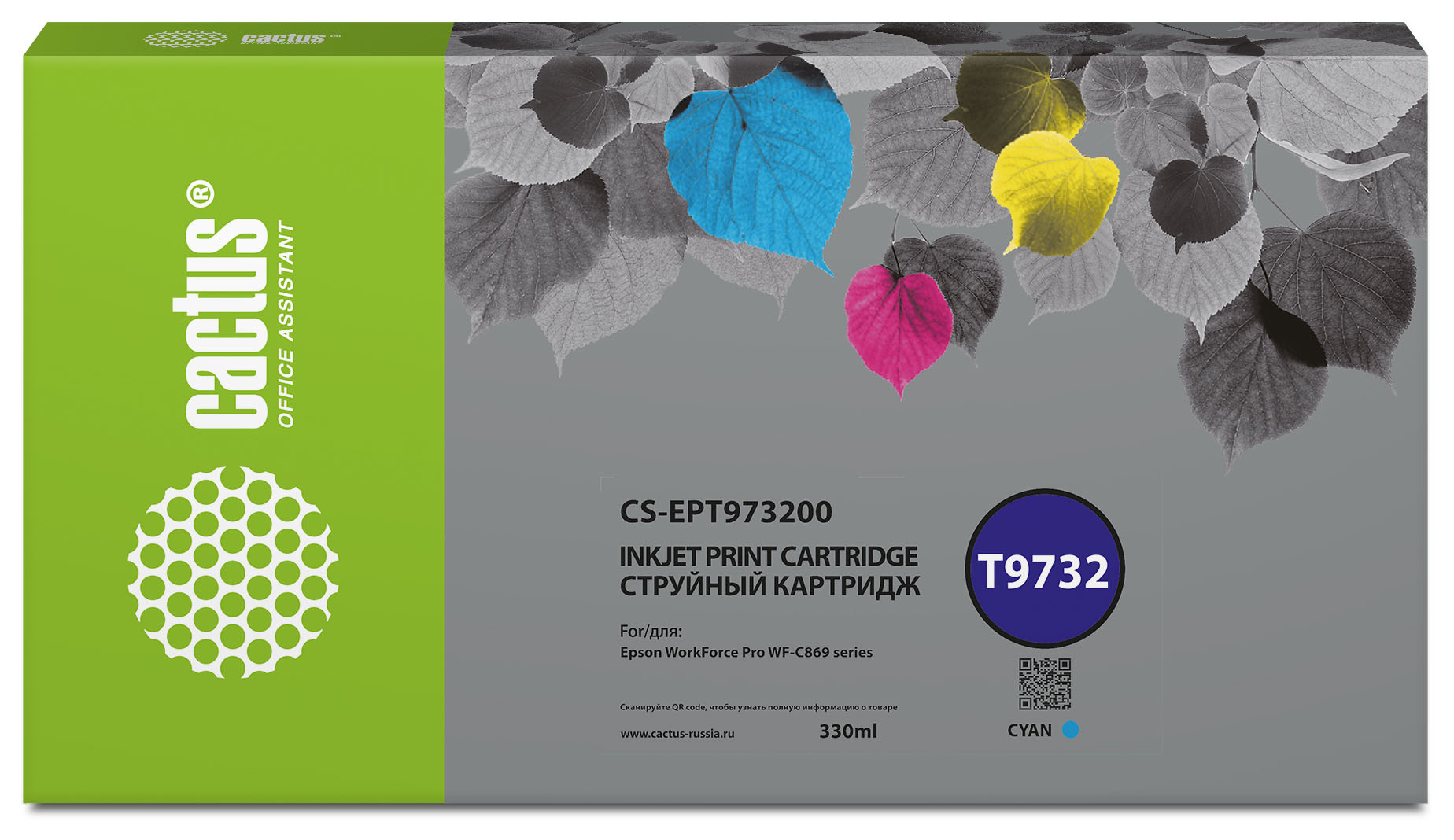 

Картридж струйный Cactus CS-EPT973200 (T9732/C13T973200), голубой, совместимый, 330 мл, для Epson WorkForce WF-C869RD3TWFC/WF-C869RDTWF