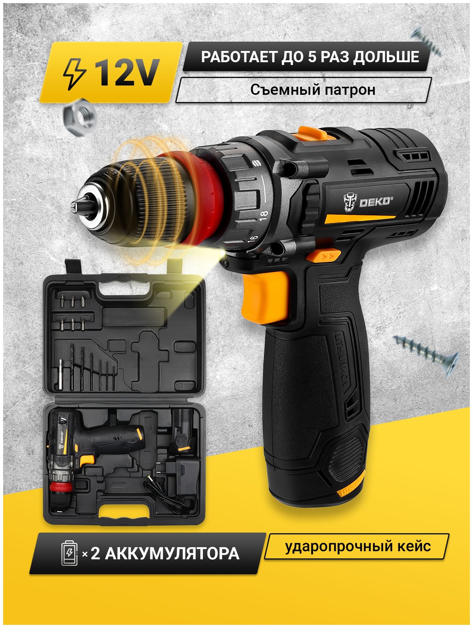

Дрель-шуруповерт DEKO GCD12DU3, аккумуляторный, 32 нм, 1500 об/мин, 12V, 1.5 А·ч, Li-Ion, два акб, быстрозажимной патрон, кейс, 1.02 кг (063-4115), GCD12DU3