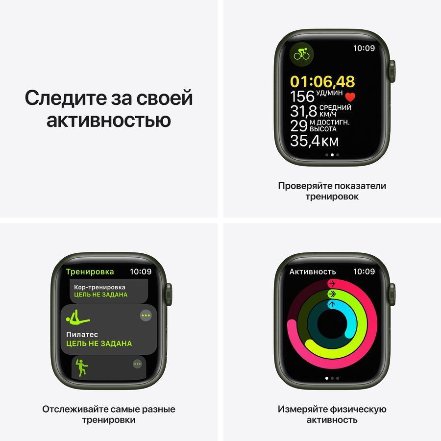 Смарт-часы APPLE Watch Series 7 45mm A2474, зеленый, 1122590 купить в  Барнауле в интернет-магазине e2e4