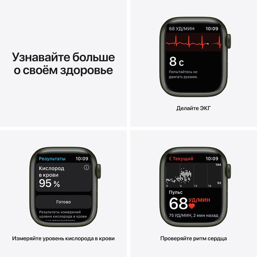 Смарт-часы APPLE Watch Series 7 41mm A2473, зеленый, 1122601 купить в  Томске в интернет-магазине e2e4