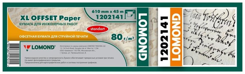 Бумага рулон 24"(610мм) x 45 м, Lomond Стандарт