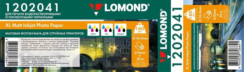 

Бумага рулон 24"(610мм) x 30 м, втулка 2" (50.8мм), 160 г/м², матовая, Lomond (1202041)