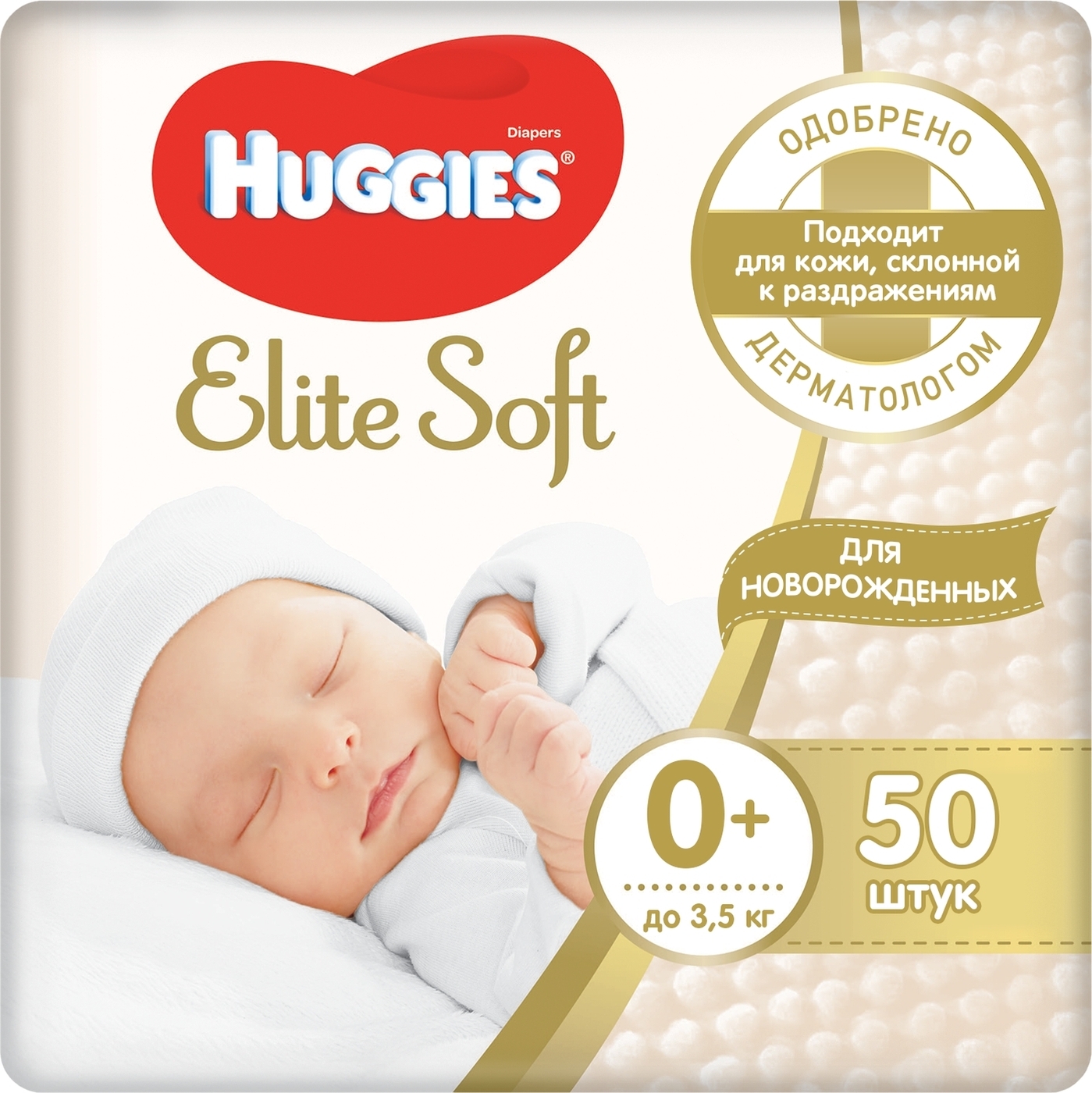 

Детские подгузники Huggies Elite Soft 0, 0-3.5 кг, 50 шт