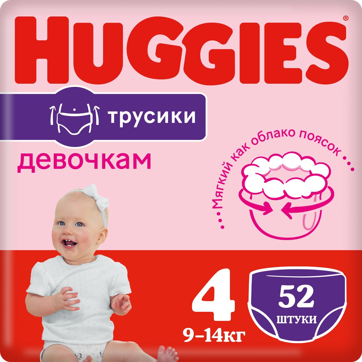 

Детские подгузники-трусики Huggies для девочек 4, 9-14 кг, 52 шт