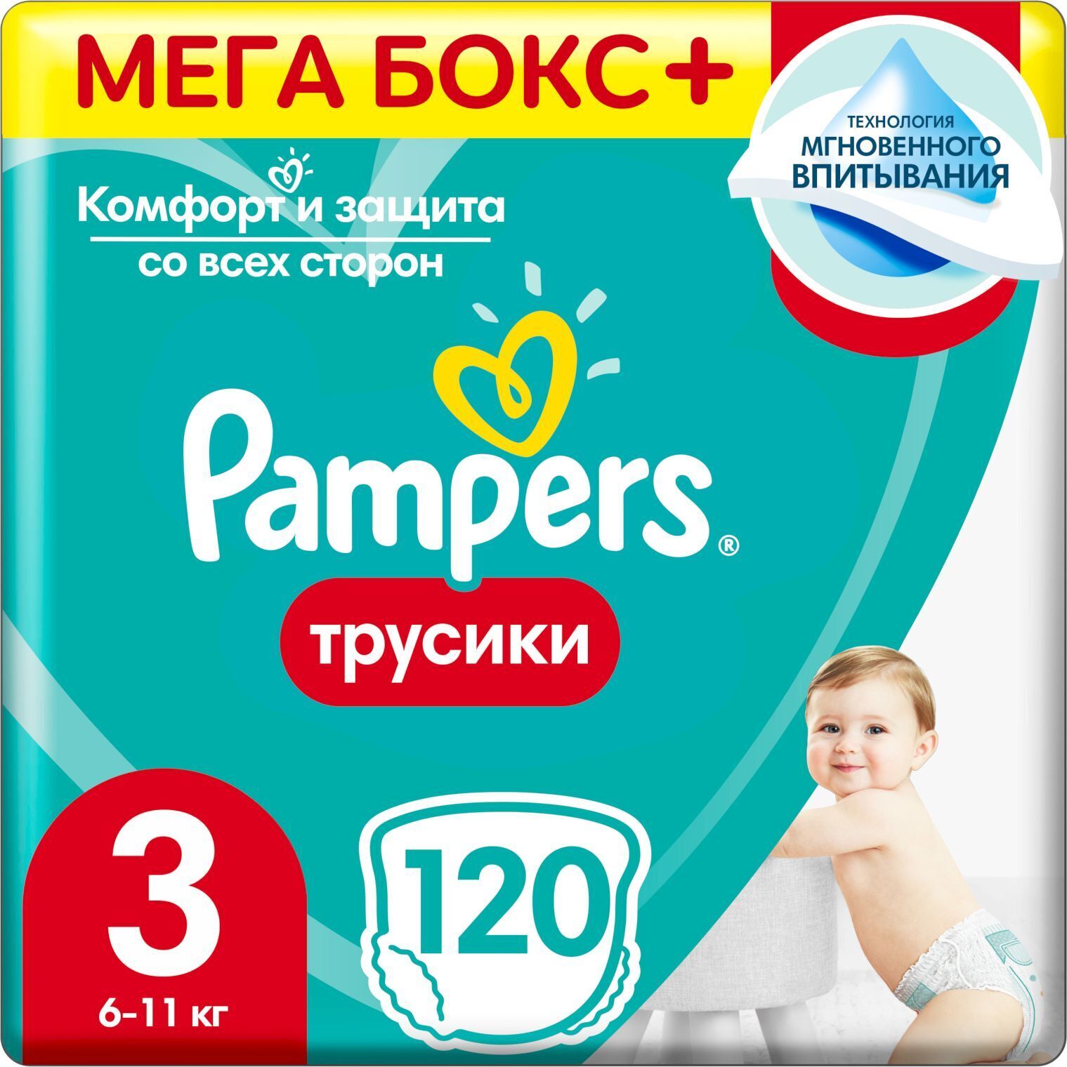 

Детские подгузники-трусики Pampers Pants 3, 6-11 кг, 120 шт