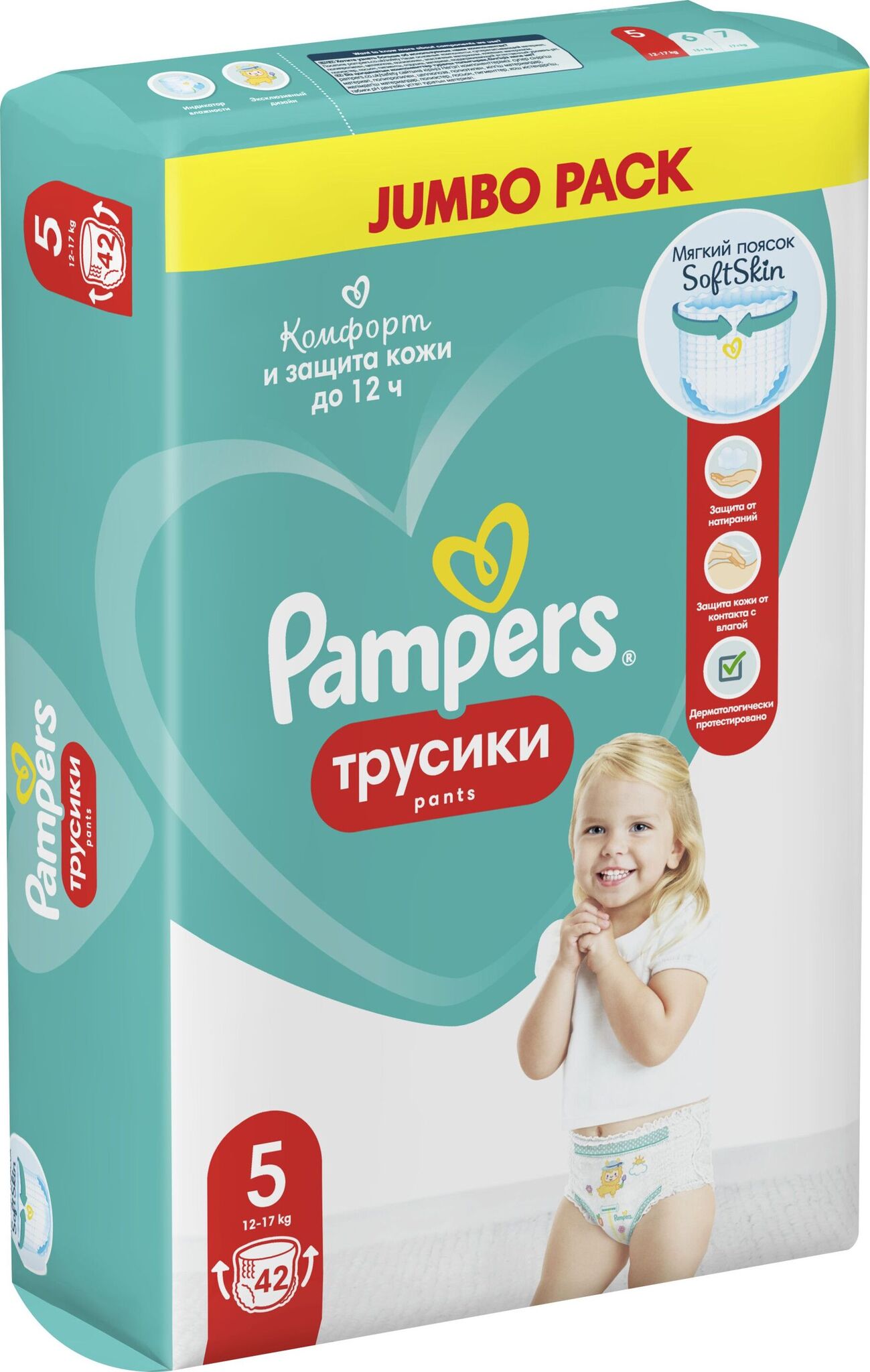 Детские подгузники-трусики Pampers Pants 5, 42 шт, 1123537 купить в Омске в  интернет-магазине e2e4