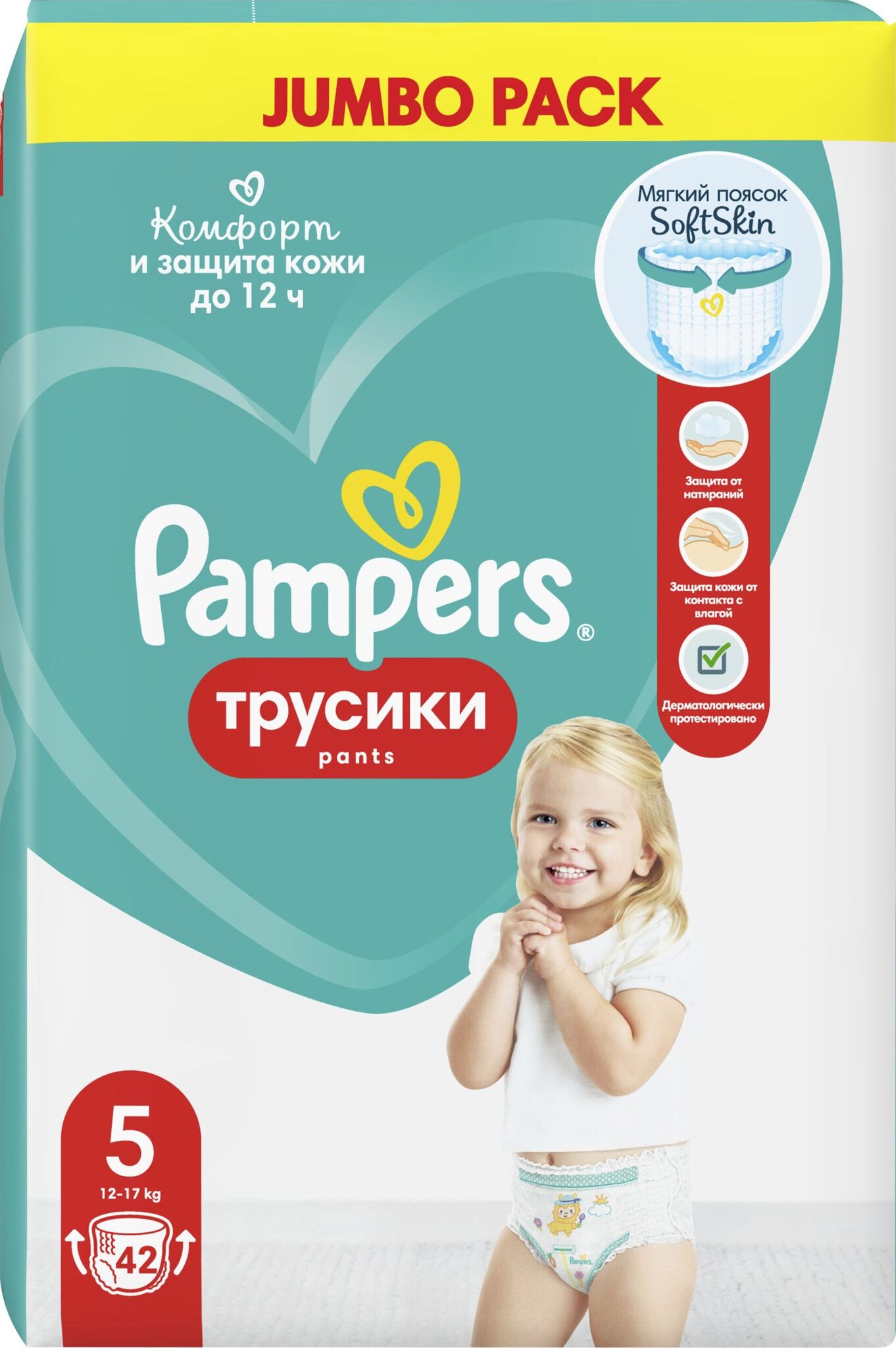 Детские подгузники-трусики Pampers Pants 5, 42 шт, 1123537 купить в  Барнауле в интернет-магазине e2e4