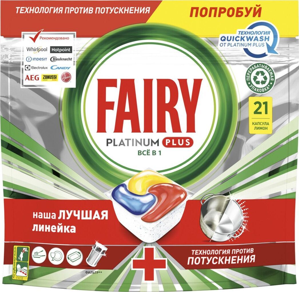

Капсулы для посудомоечной машины Fairy Platinum Plus, 21 шт
