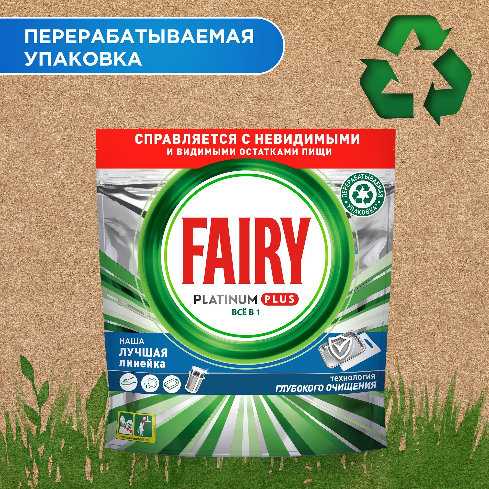 Капсулы для посудомоечной машины Fairy Platinum Plus All in One 