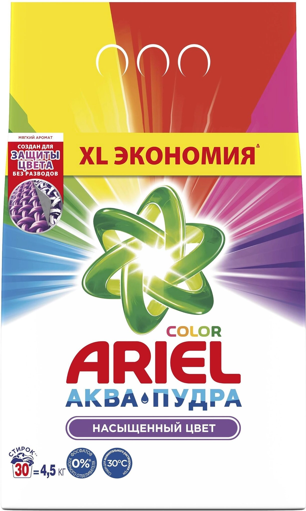 

Стиральный порошок Ariel Аквапудра Color, для цветного белья, 4.5кг, Аквапудра Color