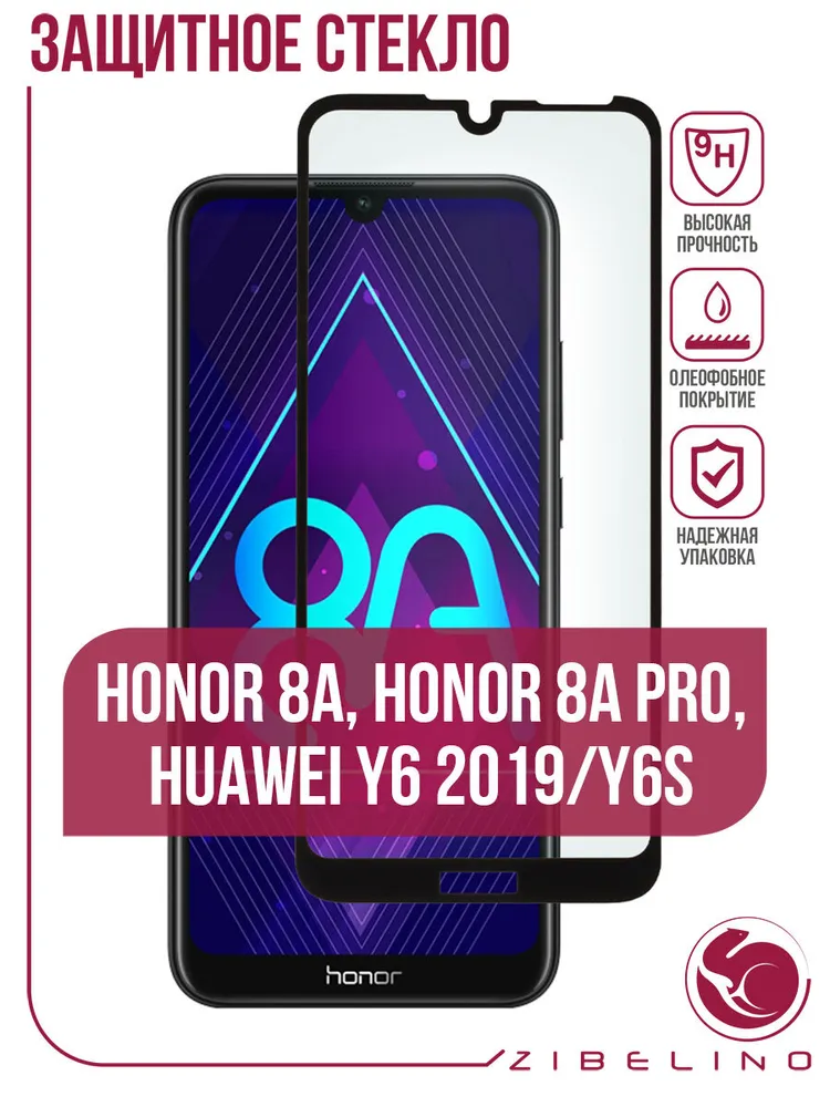 

Защитное стекло для экрана смартфона Honor Honor 8A/8A Pro/Y6 2019/Y6S, Full screen, защита динамика, ударопрочное, поверхность глянцевая, черная рамка, 2.5D (ZTG-5D-HUA-HON-8A-BLK)