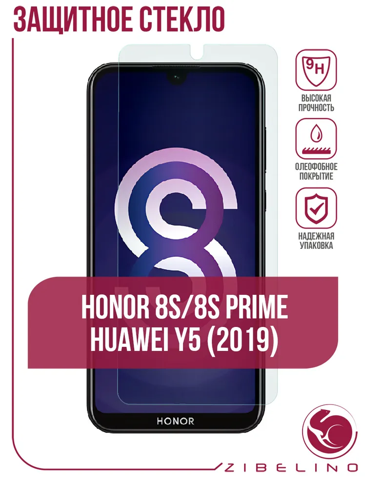 

Защитное стекло для экрана смартфона Honor Honor 8S, Honor 8S Prime, Huawei Y5 2019, защита динамика, ударопрочное, поверхность глянцевая (ZTG-HUW-HON8S)