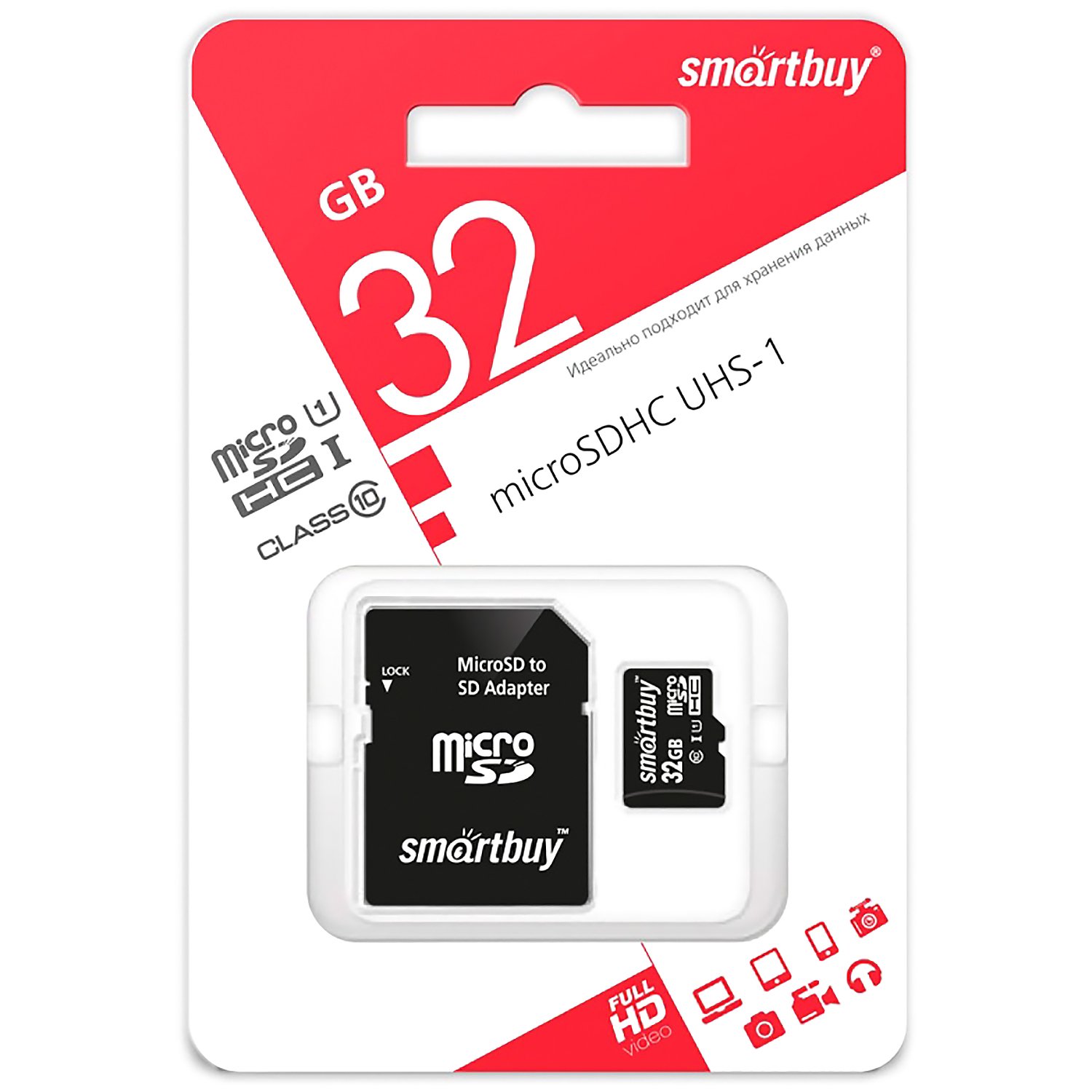 Карта памяти 32Gb microSDHC Smart Buy Class 10 UHS-I U1 адаптер 0 640₽