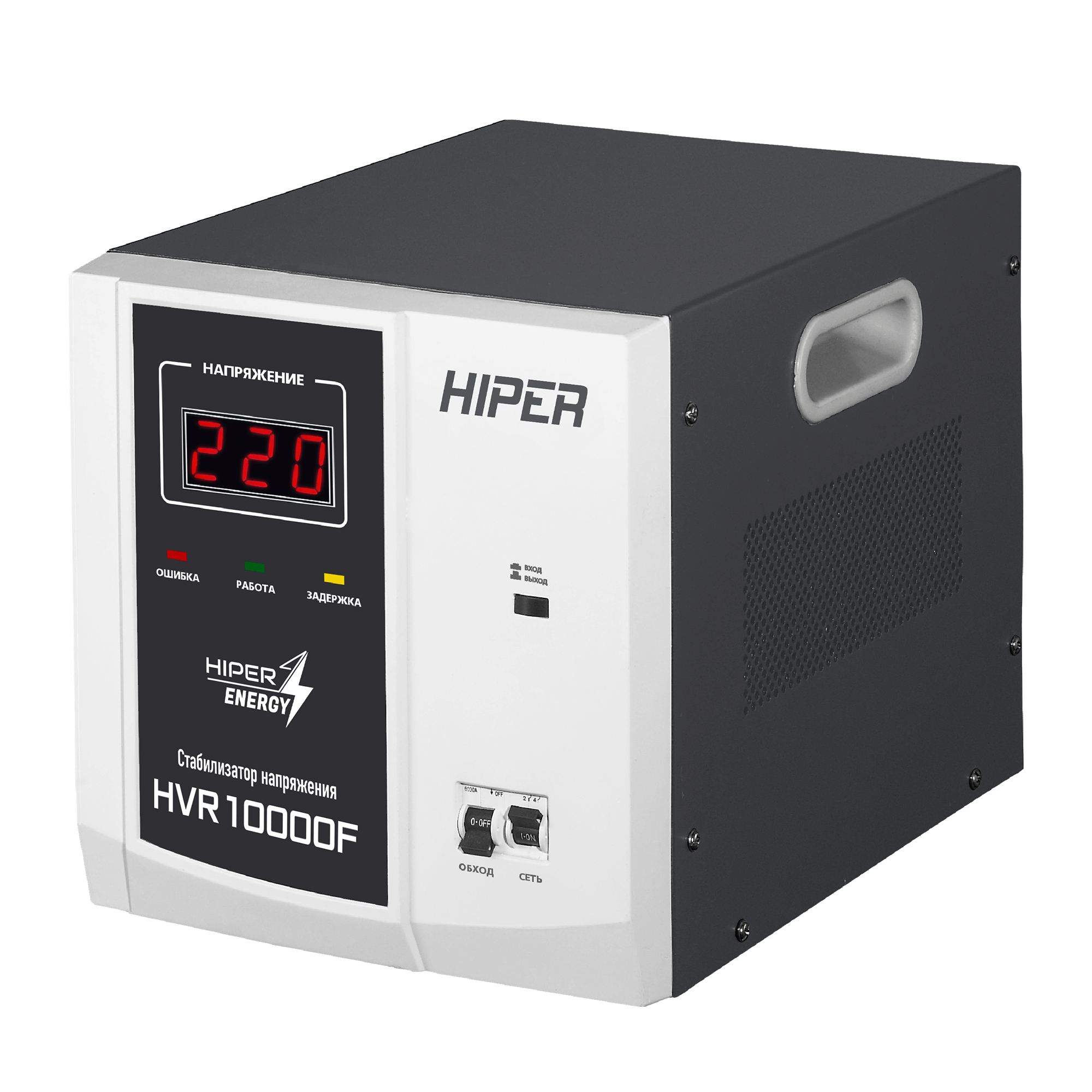 Стабилизатор напряжения Hiper HVR10000F, 10000 VA, 8 кВт, клеммная колодка, черный/белый