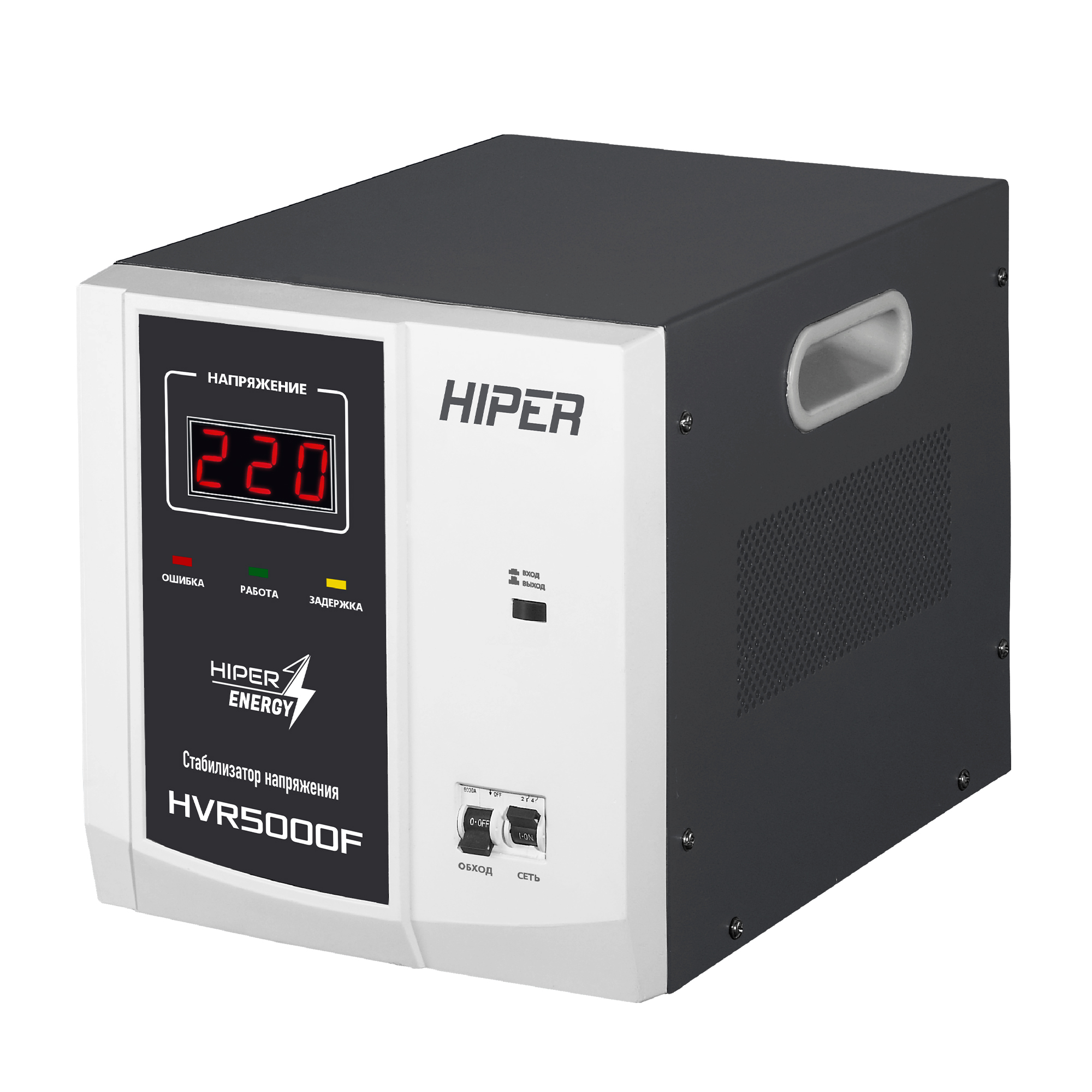 Стабилизатор напряжения Hiper HVR5000F, 5000 VA, 4 кВт, клеммная колодка, черный/серый