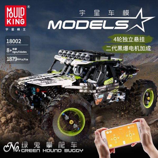 Конструктор MOULD KING 4WD RC Buggy Terrain Off-Road Climbing Truck, деталей: 1879