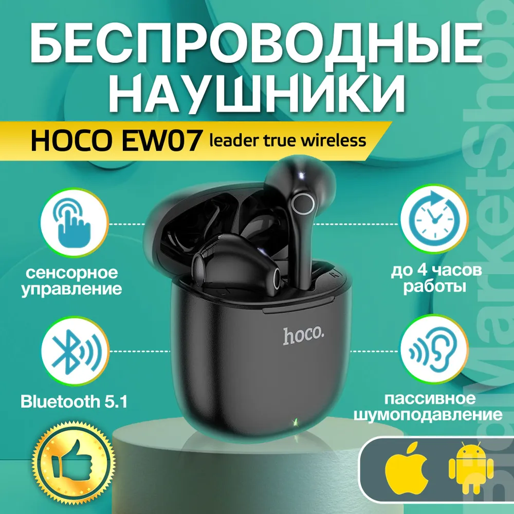 

Беспроводная гарнитура Hoco EW07 Leader , розовый (EW07 Leader ), EW07 Leader