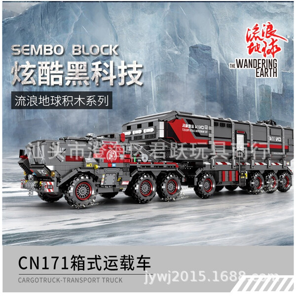

Конструктор Sembo The Wandering Earth, деталей: 3712 (107009), The Wandering Earth