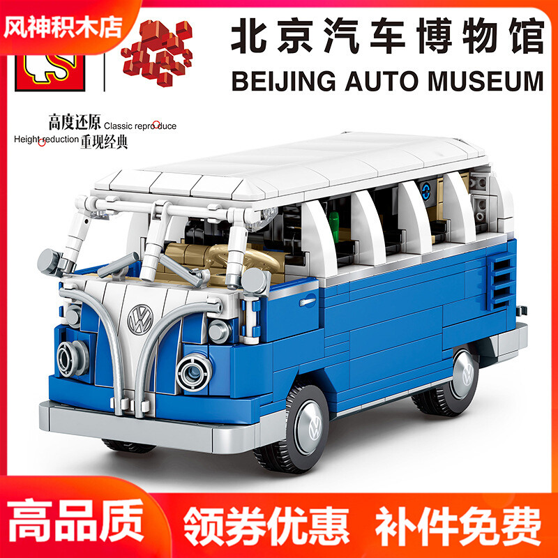 

Конструктор Sembo Beijing Automobile Museum: Volkswagen T1 Technic, деталей: 707 (701810), Beijing Automobile Museum: Volkswagen T1 Technic