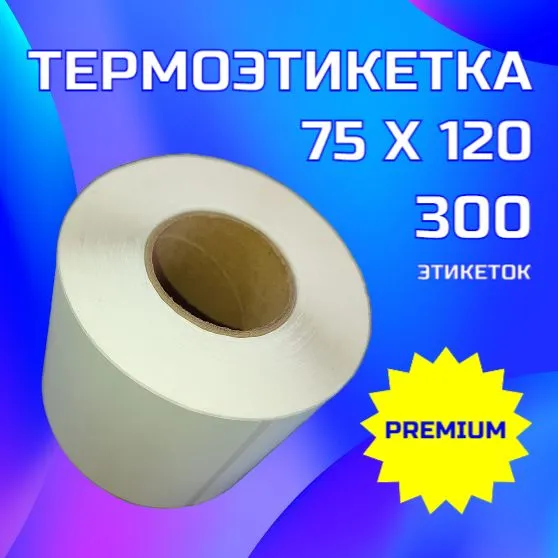 

Этикетка Bankonika Эко, прямая термопечать, 75х120 мм., 75мм, втулка: 40мм, 300шт., глянцевая, самоклеящаяся 24шт. (7512030024), 0