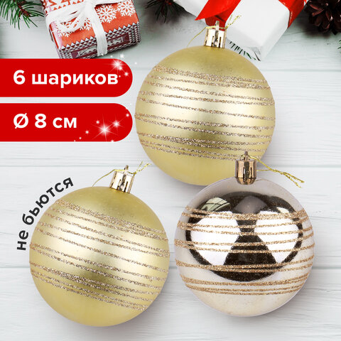 Шары елочные Золотая Сказка