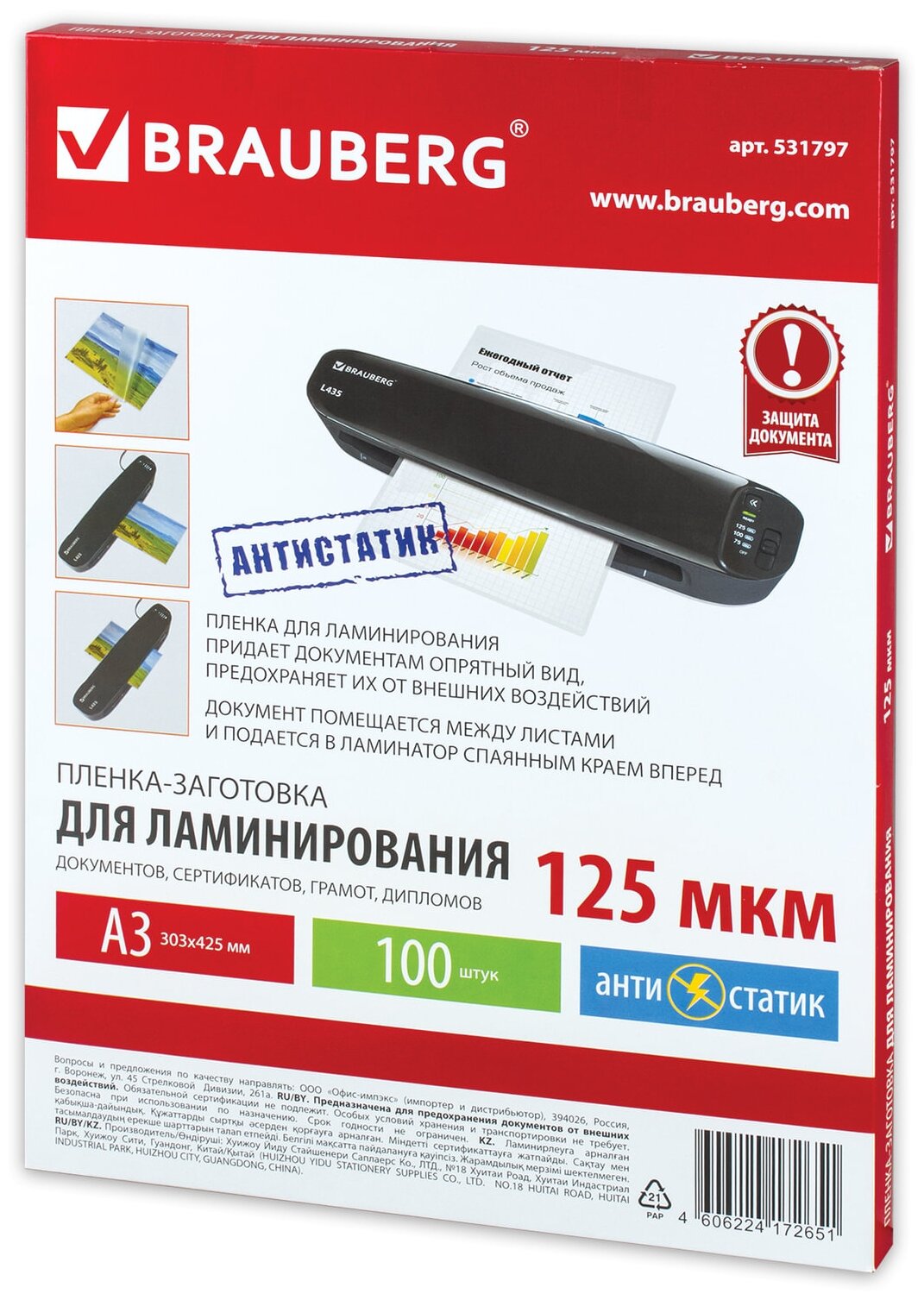 Пленка BRAUBERG 530801