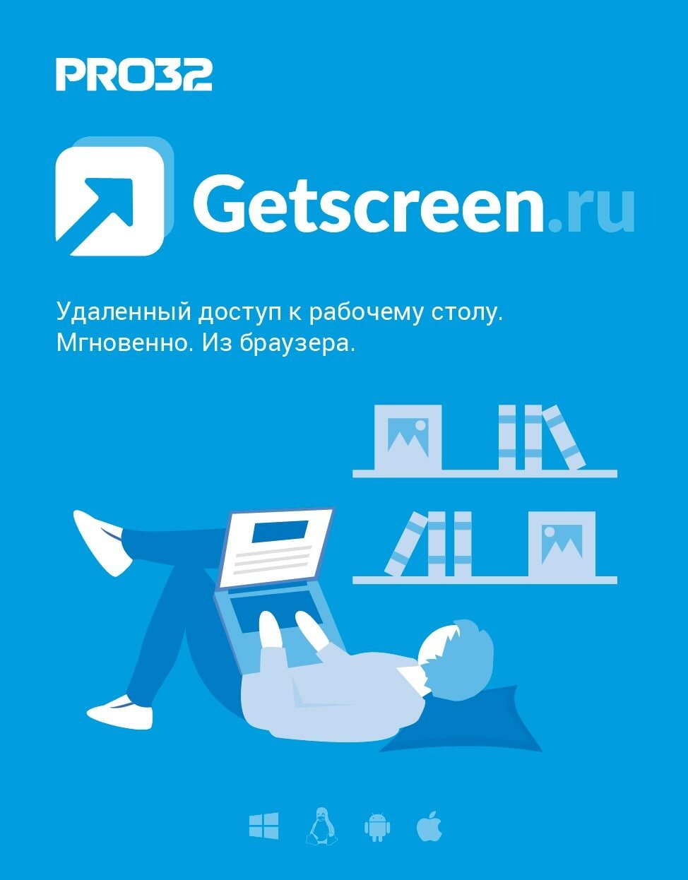 Сервис удаленного доступа PRO32 Getscreen Soho, Russian для Windows/Linux/iOS/Android, 5 устройств, 1 оператор, базовая лицензия на 12 месяцев, карта (PRO32-RDCS-NS(CARD1)-1-5) PRO32-RDCS-NS(CARD1)-1-5 - фото 1