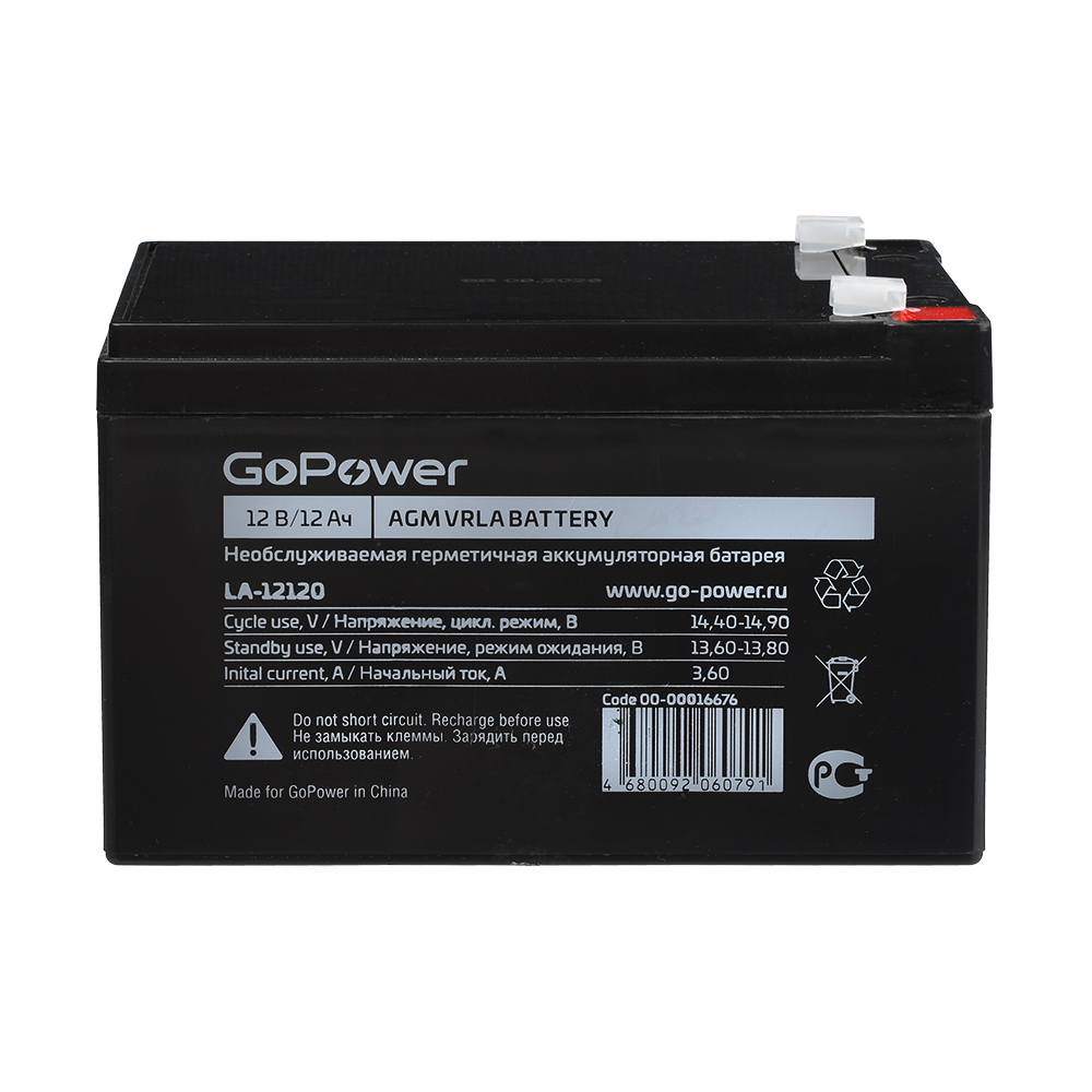 

Аккумуляторная батарея для ИБП GoPower LA-12120, 12V, 12Ah, Черный, LA-12120