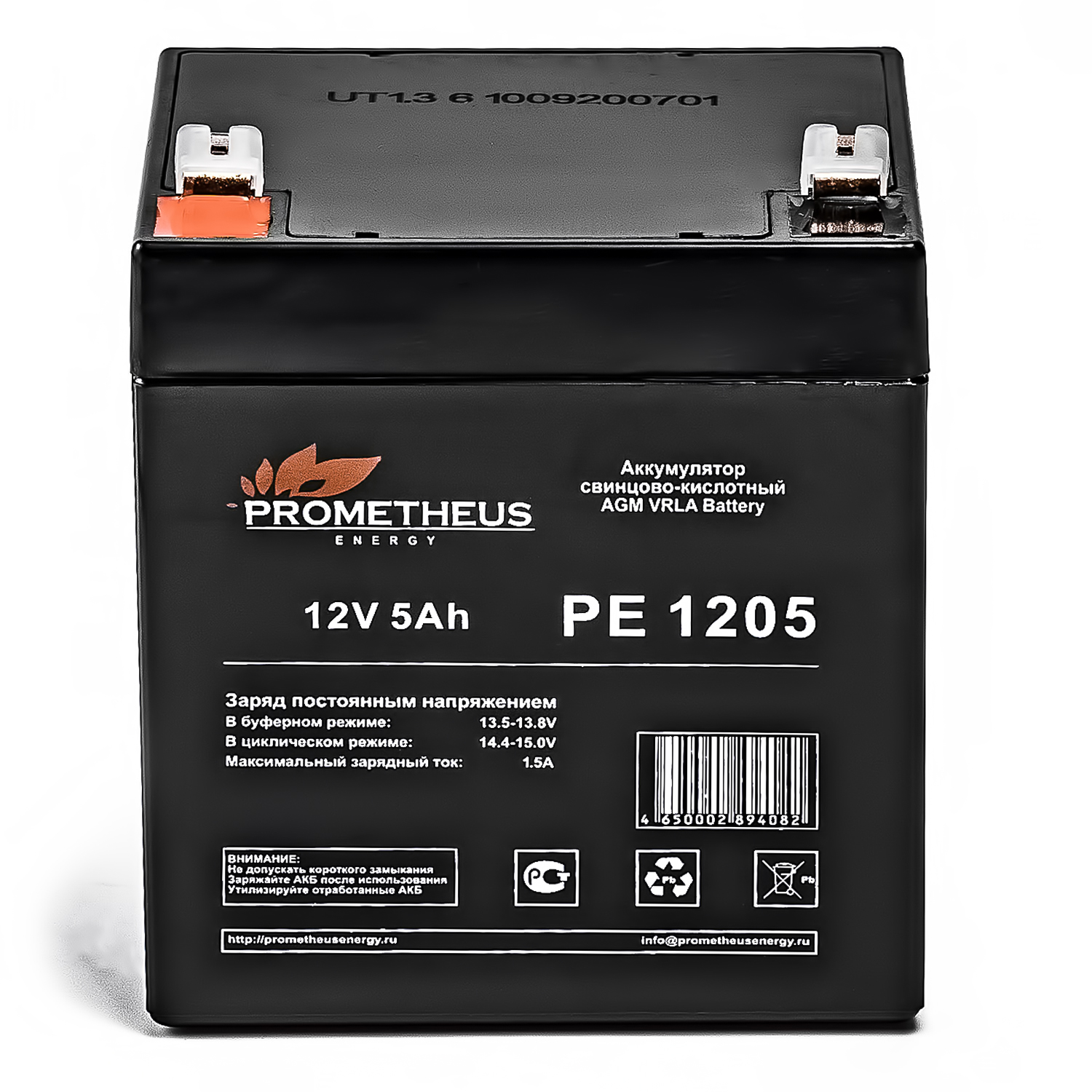 Аккумуляторная батарея Prometheus Energy РЕ1205, 12V, 5Ah, цвет черный