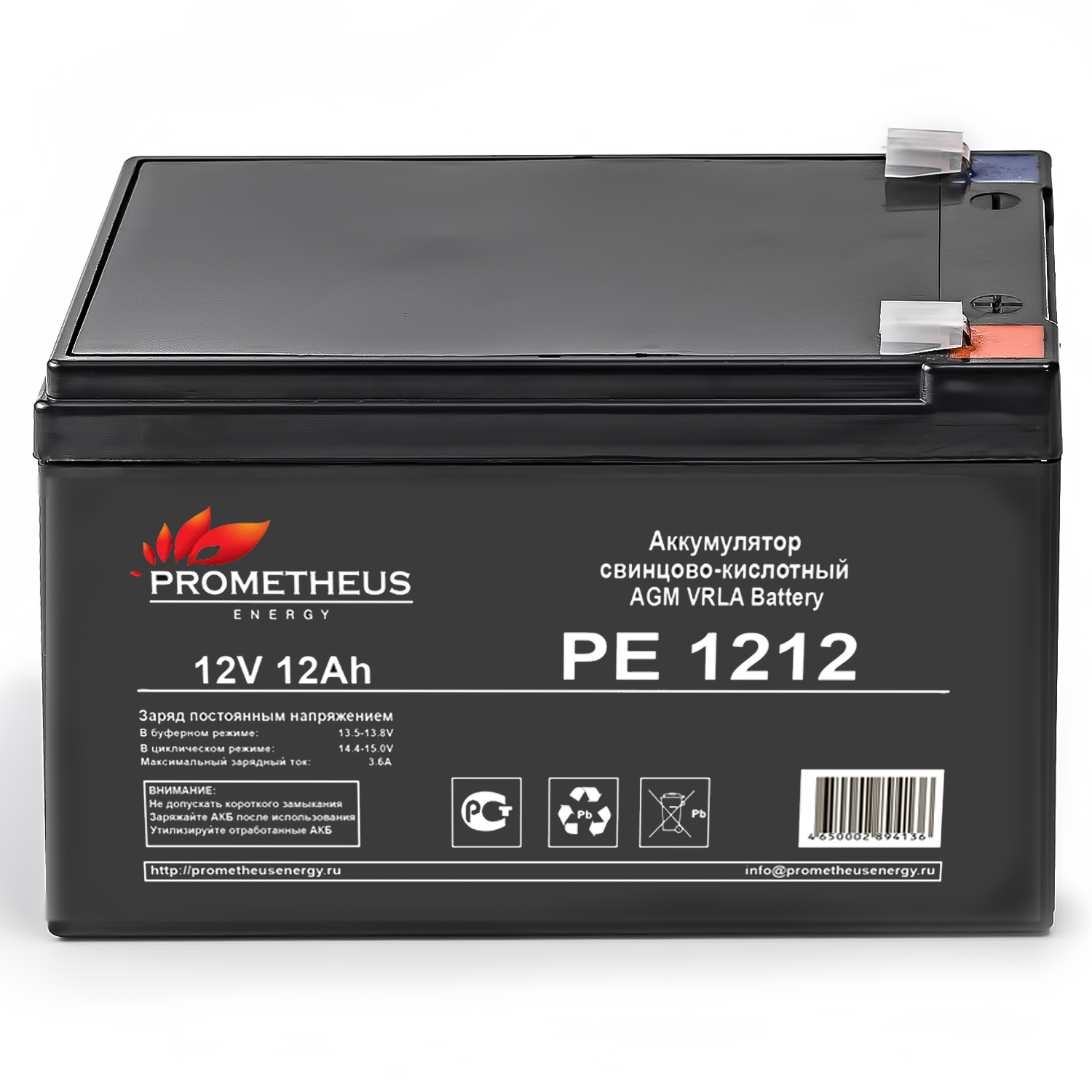 

Аккумуляторная батарея для ИБП Prometheus Energy PE1212, 12V, 12Ah, Черный, PE1212