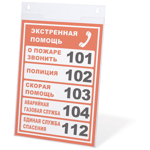 

Подставка BRAUBERG, 1 отделение, оргстекло, прозрачный (290428)