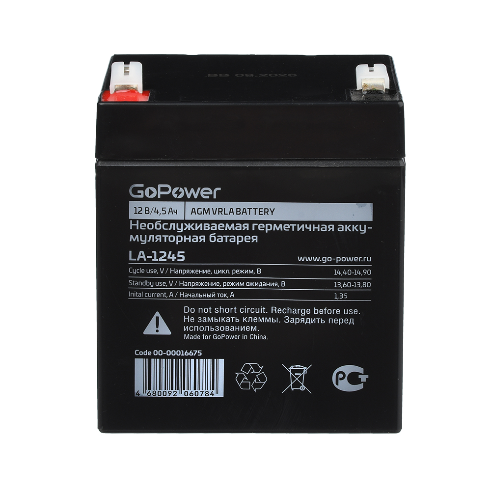 

Аккумуляторная батарея для ИБП GoPower LA-1245, 12V, 4.5Ah, Черный, LA-1245