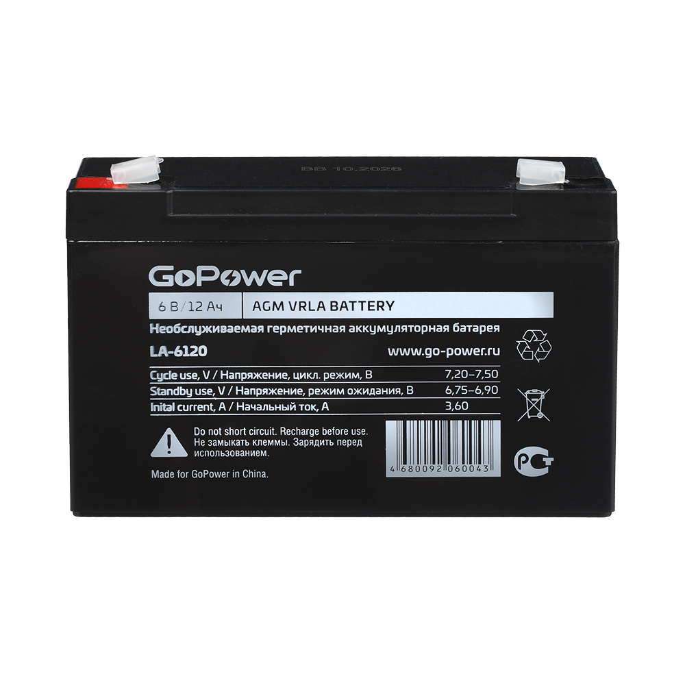 Аккумуляторная батарея для ОПС GoPower LA-6120, 6V, 12Ah