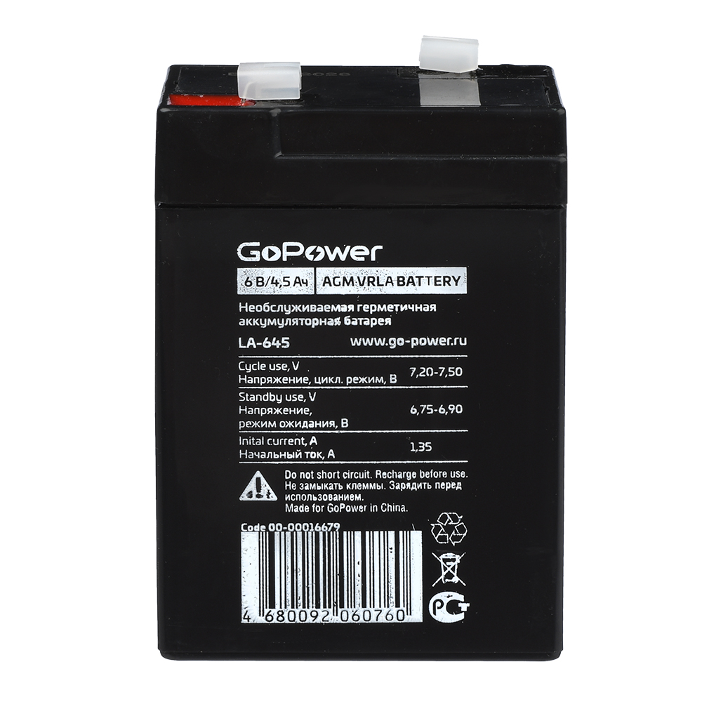 

Аккумуляторная батарея для ОПС GoPower LA-645, 6V, 4.5Ah, Черный, LA-645