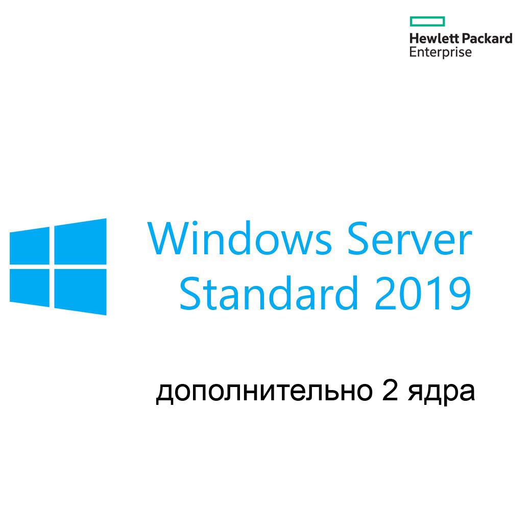 

Дополнительная лицензия HPE Microsoft Windows Server 2019, Russian, 2 Core, ROK (P11066-A21), Microsoft Windows Server 2019