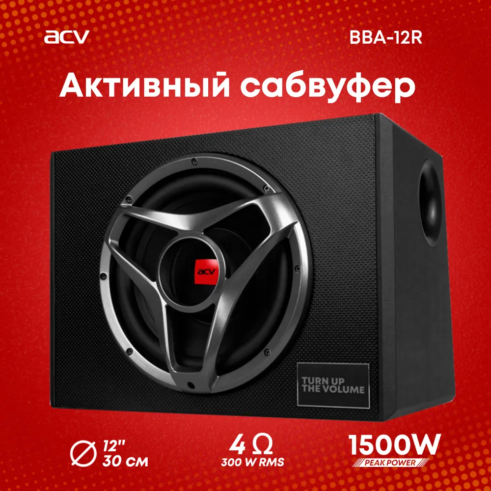Сабвуфер активный ACV BBA-12R, 30 см (12"), 300 Вт (300 Вт)