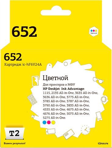 

Картридж струйный T2 IC-HF6V24A (№652/F6V24AE), цветной, совместимый, для HP Dj Ink Advantage 1115/2135/3635/3785/3835/4675/5275