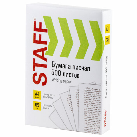 Бумага STAFF, писчая, двусторонняя, матовая, A4, 65 г/м², 500 листов (114215)