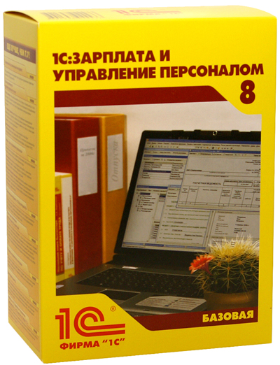 ПО 1С Зарплата и Управление Персоналом 8 Базовая версия