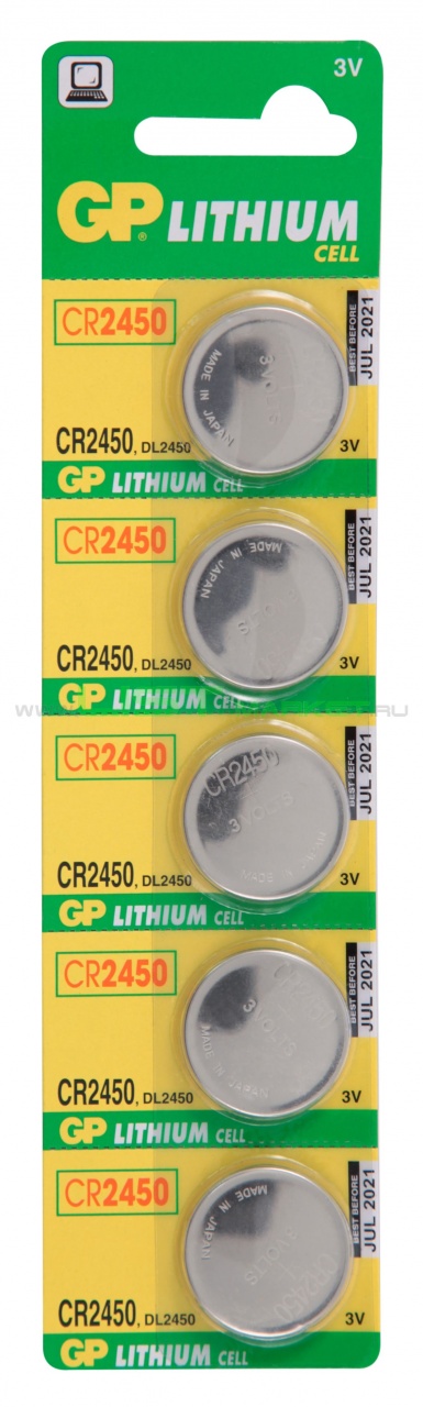 Батарея GP Lithium,CR2450, 3V, 5 шт