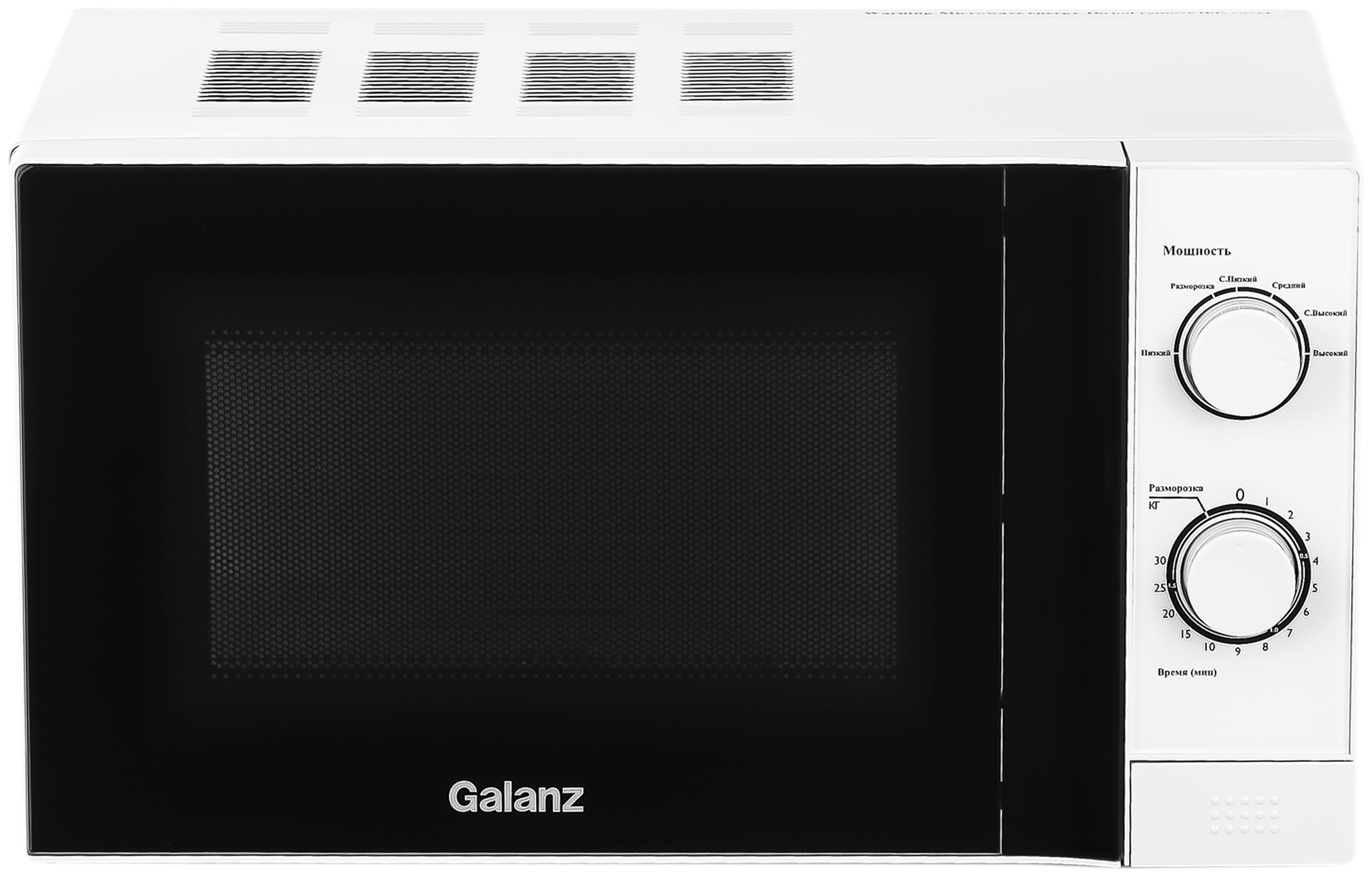 

Микроволновая печь Galanz MOS-2009MW 20 л, 700 Вт, гриль, белый (120091), MOS-2009MW