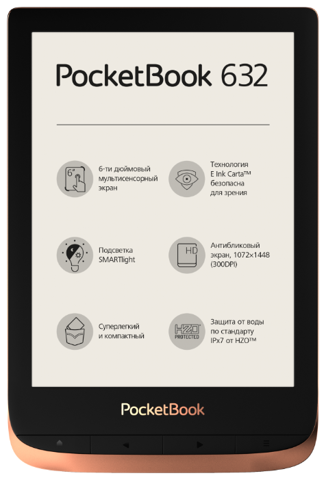 Электронная книга PocketBook 632, 6