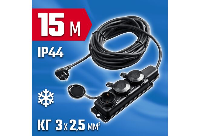 

Удлинитель Зубр КГ 325-Ш3, 3-розетки, 15м, черный (55024-15), КГ 325-Ш3