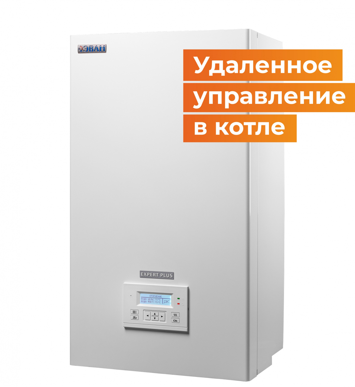 Котел электрический ЭВАН EXPERT PLUS - 5, 5 кВт, 1138110 купить в  Новосибирске в интернет-магазине e2e4