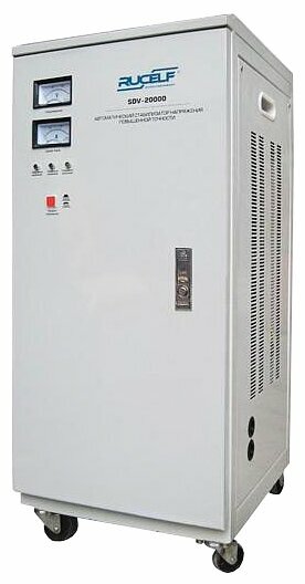 

Стабилизатор напряжения Rucelf SDV-20000, 20000 VA, клеммная колодка, белый, SDV-20000