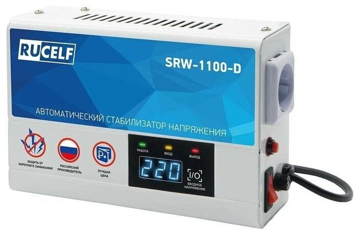 

Стабилизатор напряжения Rucelf SRW-1100-D, 1000 VA, 800 Вт, EURO, белый, SRW-1100-D