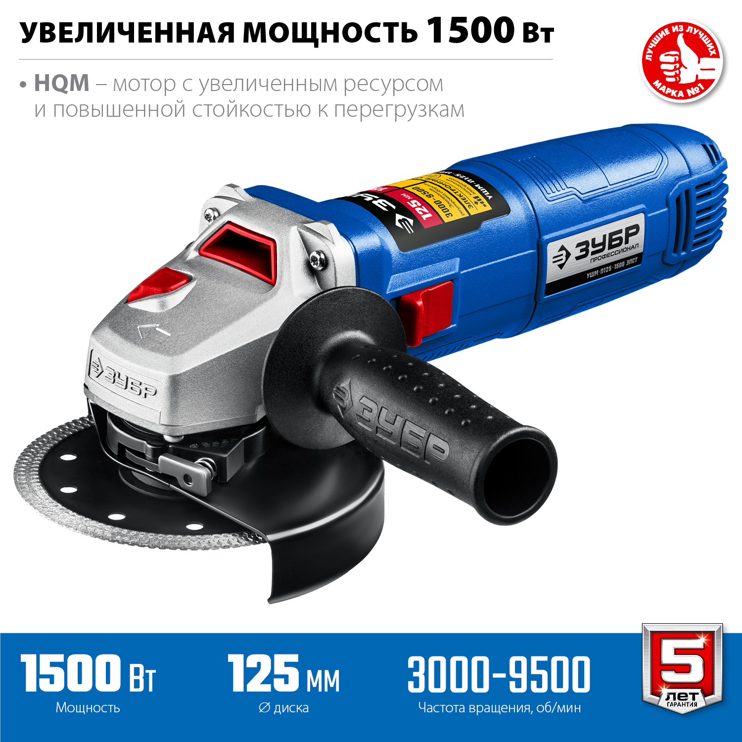 УШМ (болгарка) ЗУБР УШМ-П125-1500 ЭПСТ, 1.5 кВт, 12.5 см, 1138278 купить по  цене 7830 руб в Барнауле в интернет-магазине e2e4