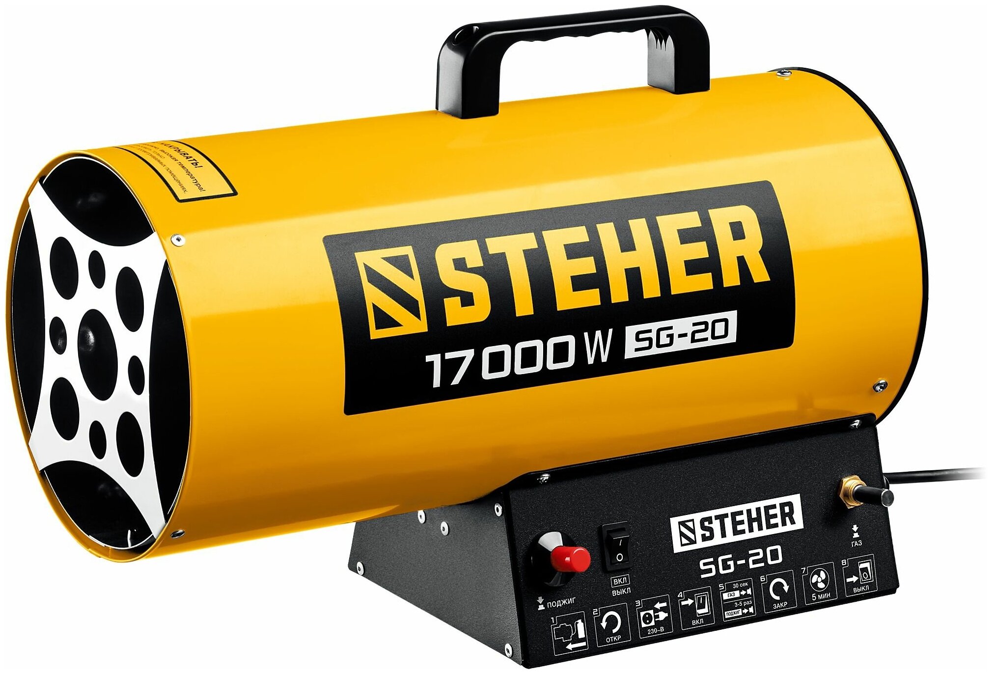 Тепловая пушка газовая, 17 кВт, STEHER SG-20