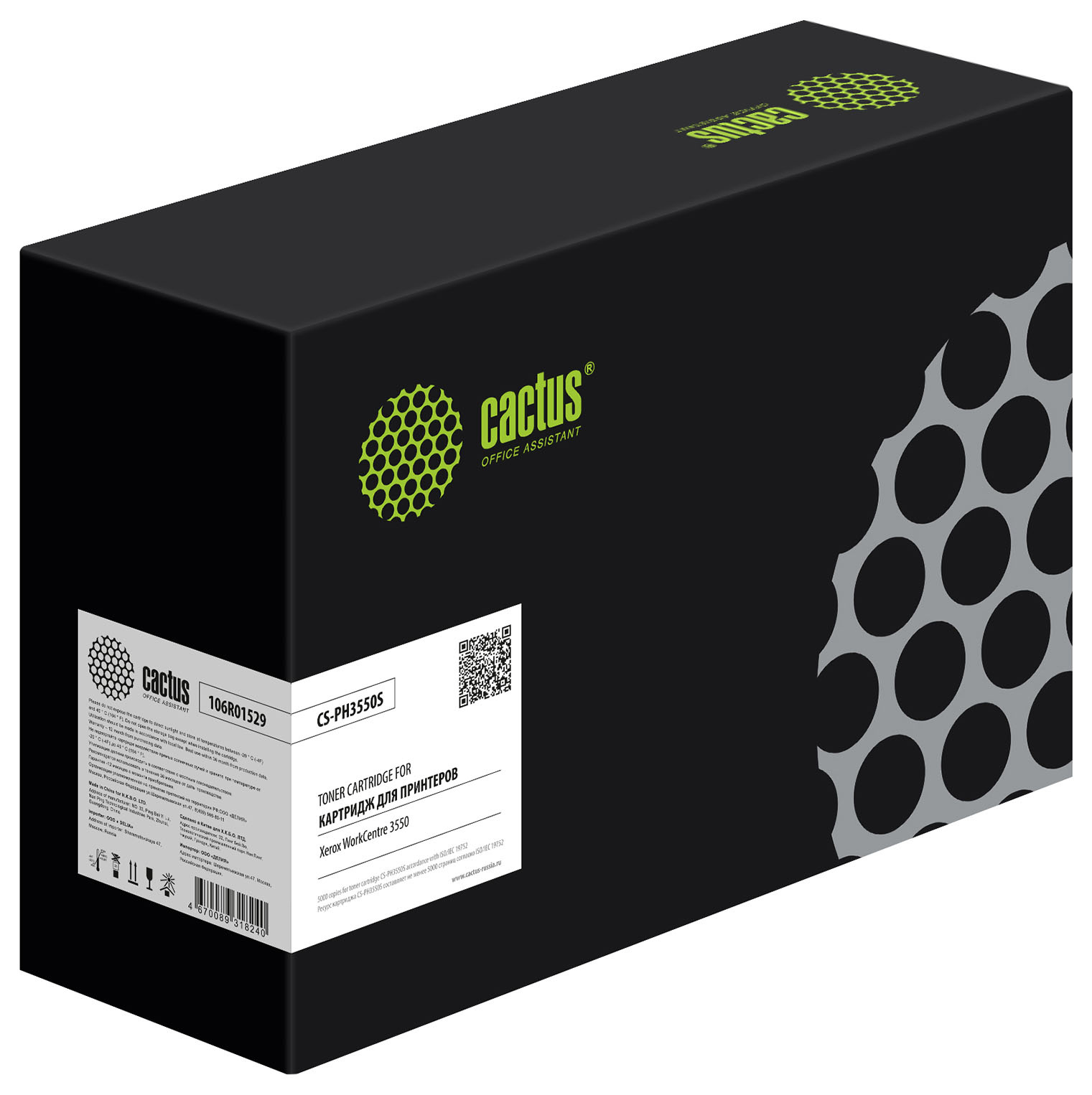 

Картридж лазерный Cactus CS-PH3550S (106R01529), черный, 5000 страниц, совместимый для Xerox Phaser 3550