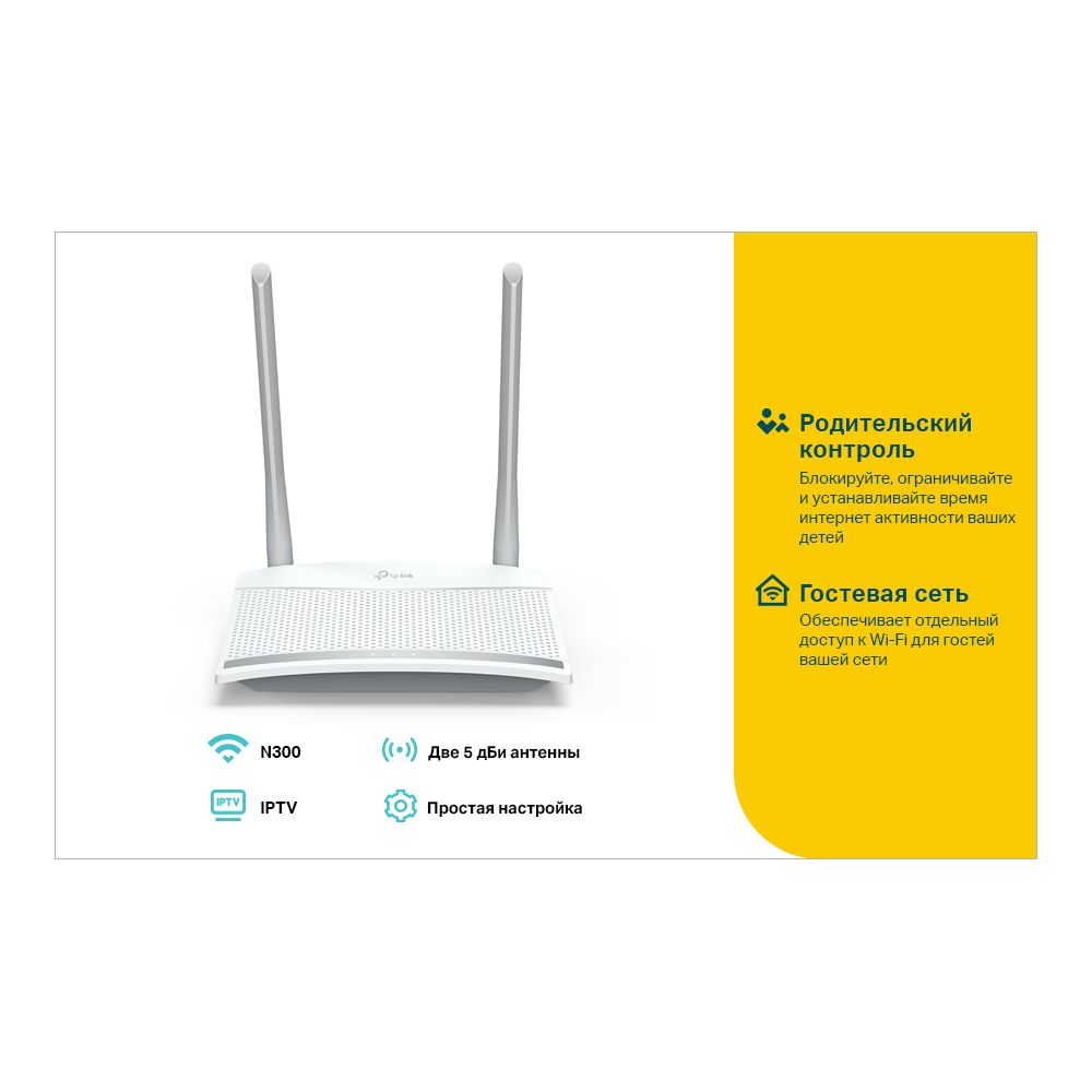 Wi-Fi роутер TP-LINK TL-WR820N, 802.11n, 2.4 ГГц, до 300 Мбит/с, LAN 2x100 Мбит/с, WAN 1x100 Мбит/с, внешних антенн: 2x5dBi б/у, потёртости на ножках, полный комплект